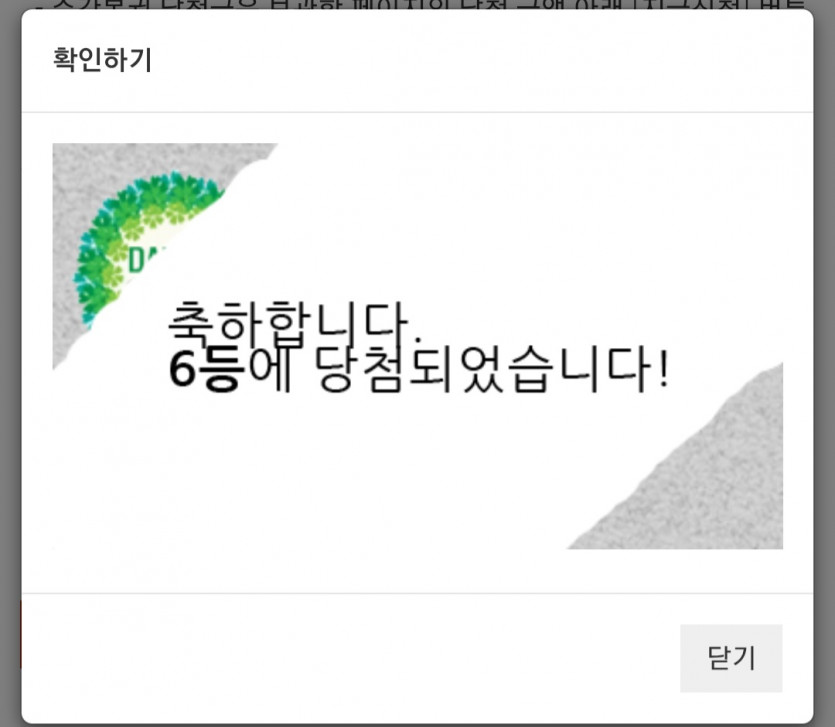 주복 6등 ㅅㅅㅅ