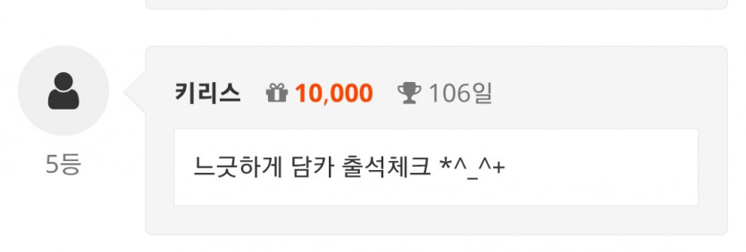 출석 5등 ㅅㅅㅅ