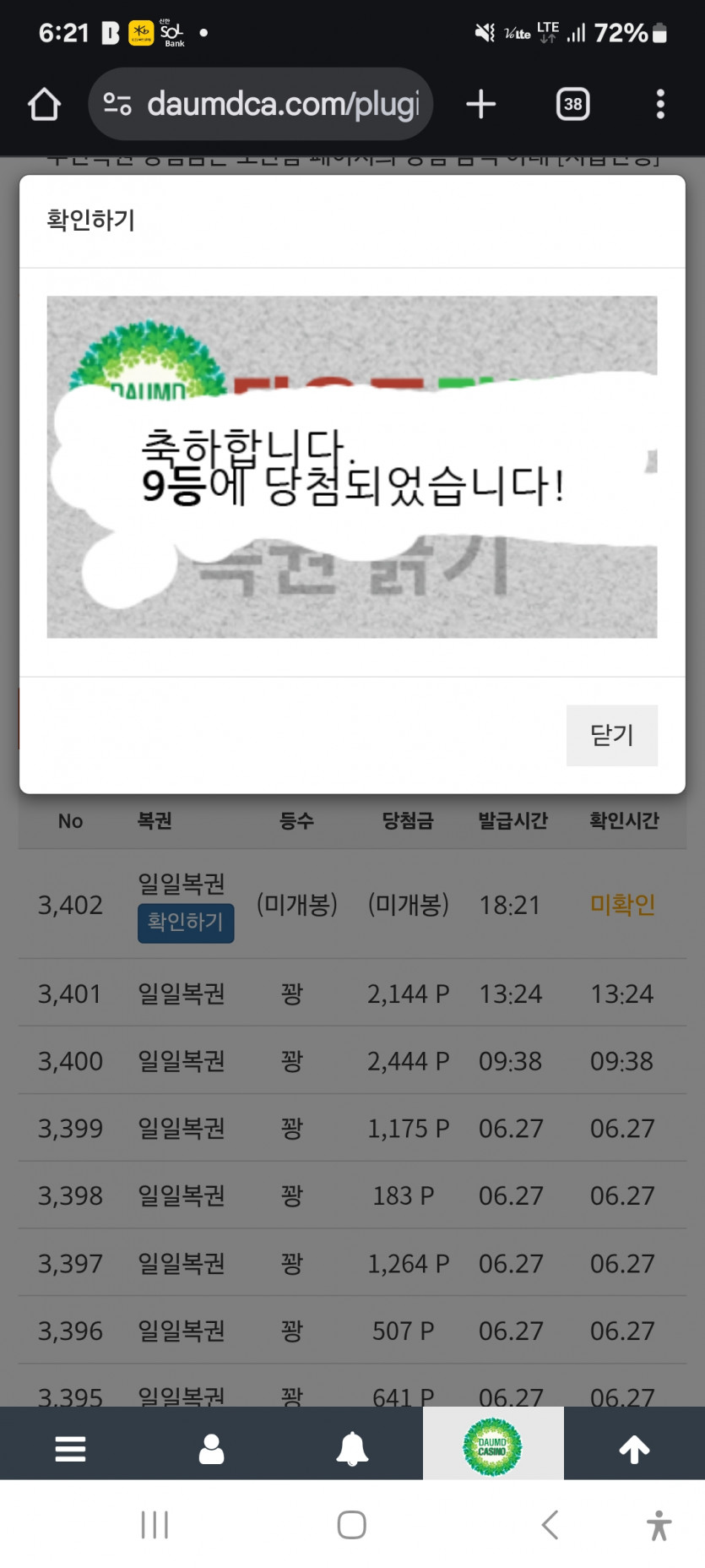 9등 ㅎ