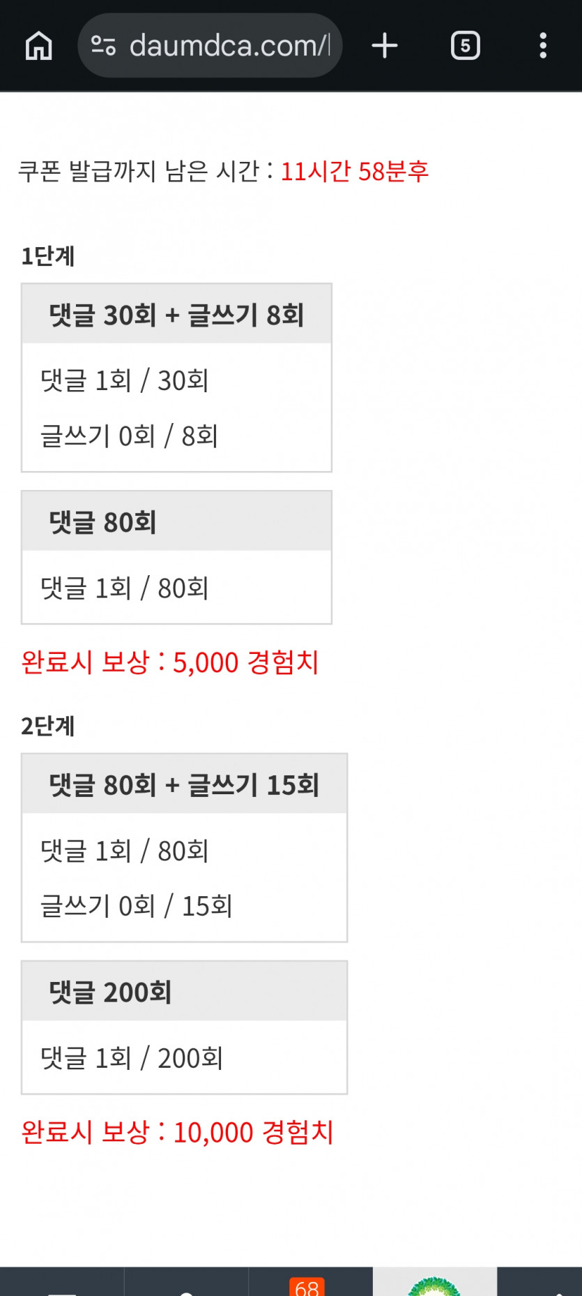 구도로통닭.겨자미션.가봅니다