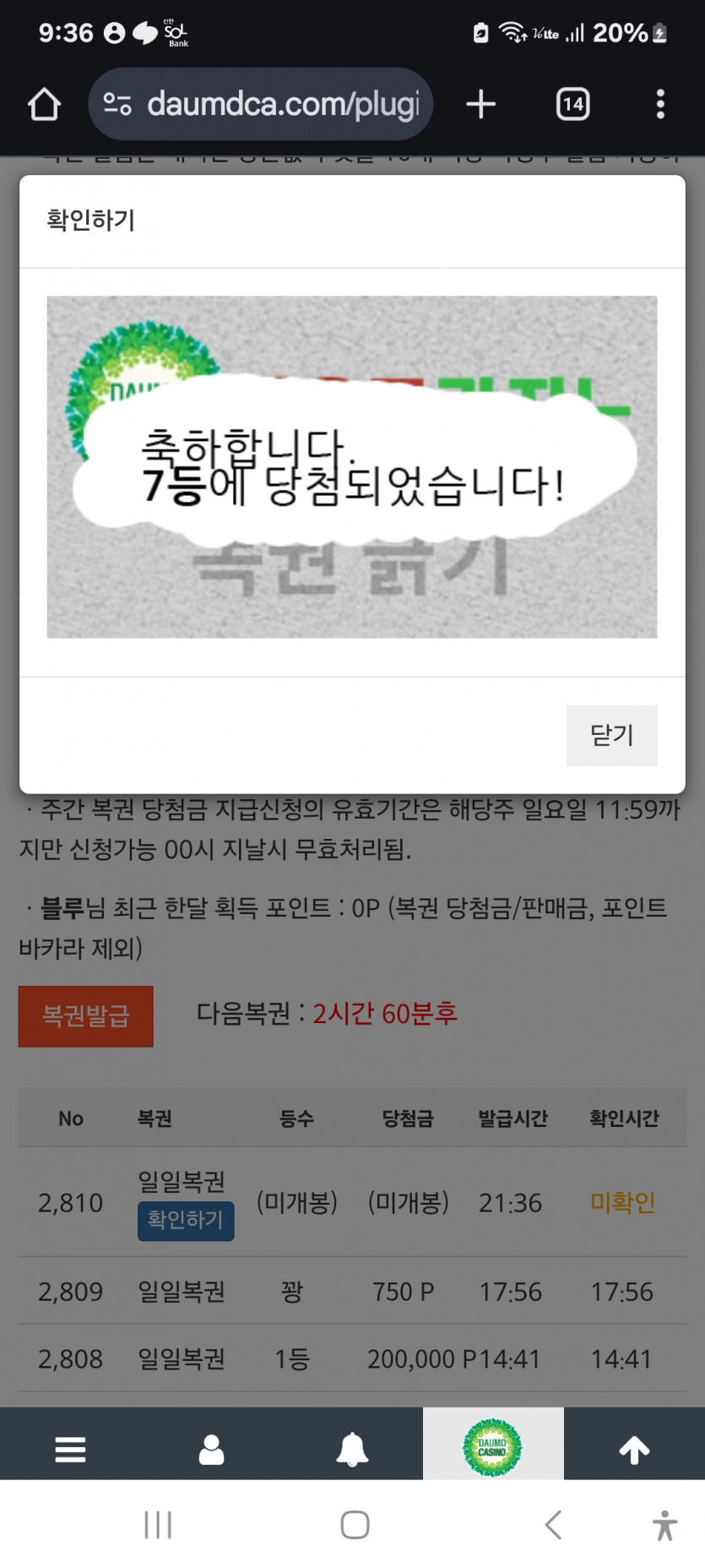 니이스 7777777