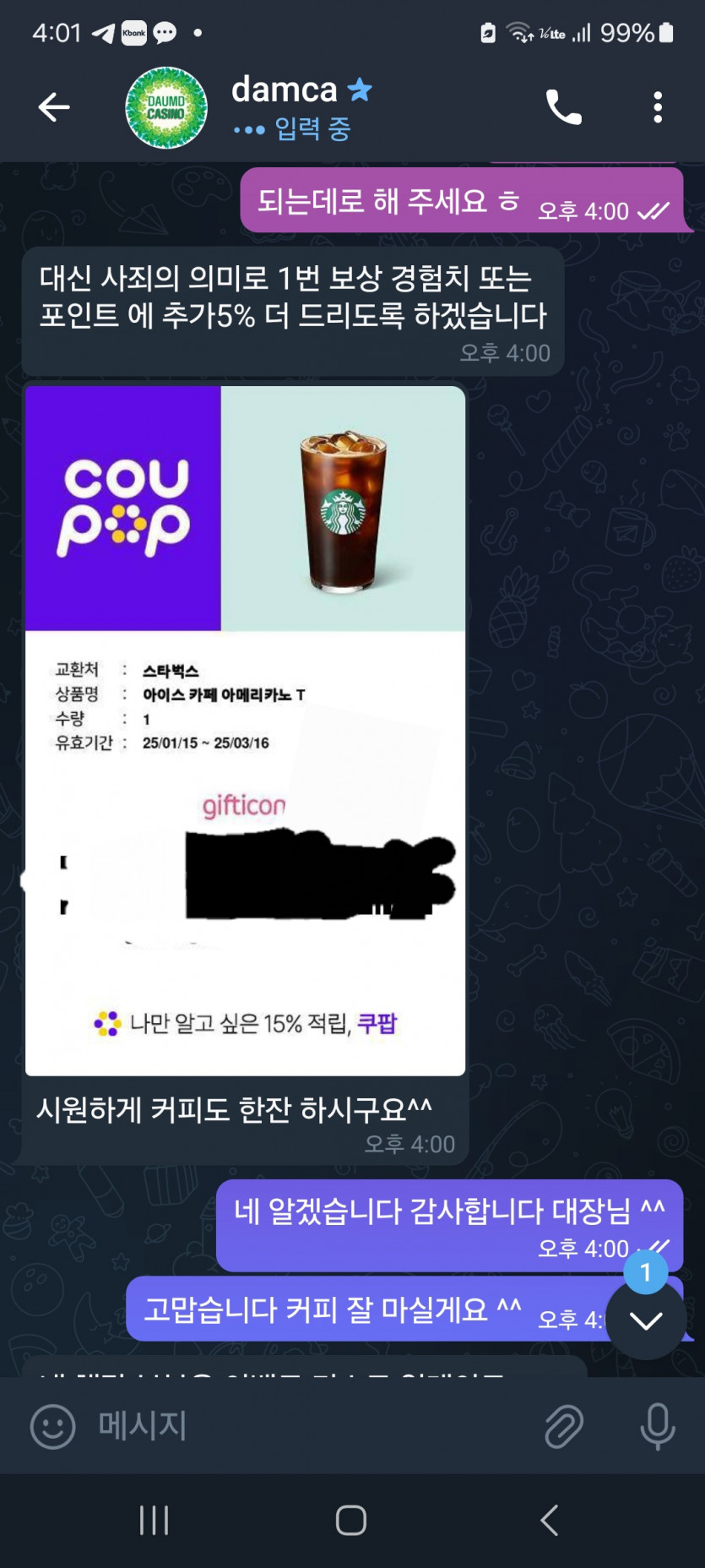 대장님 봄 받읍시다 여러분 ㅎ