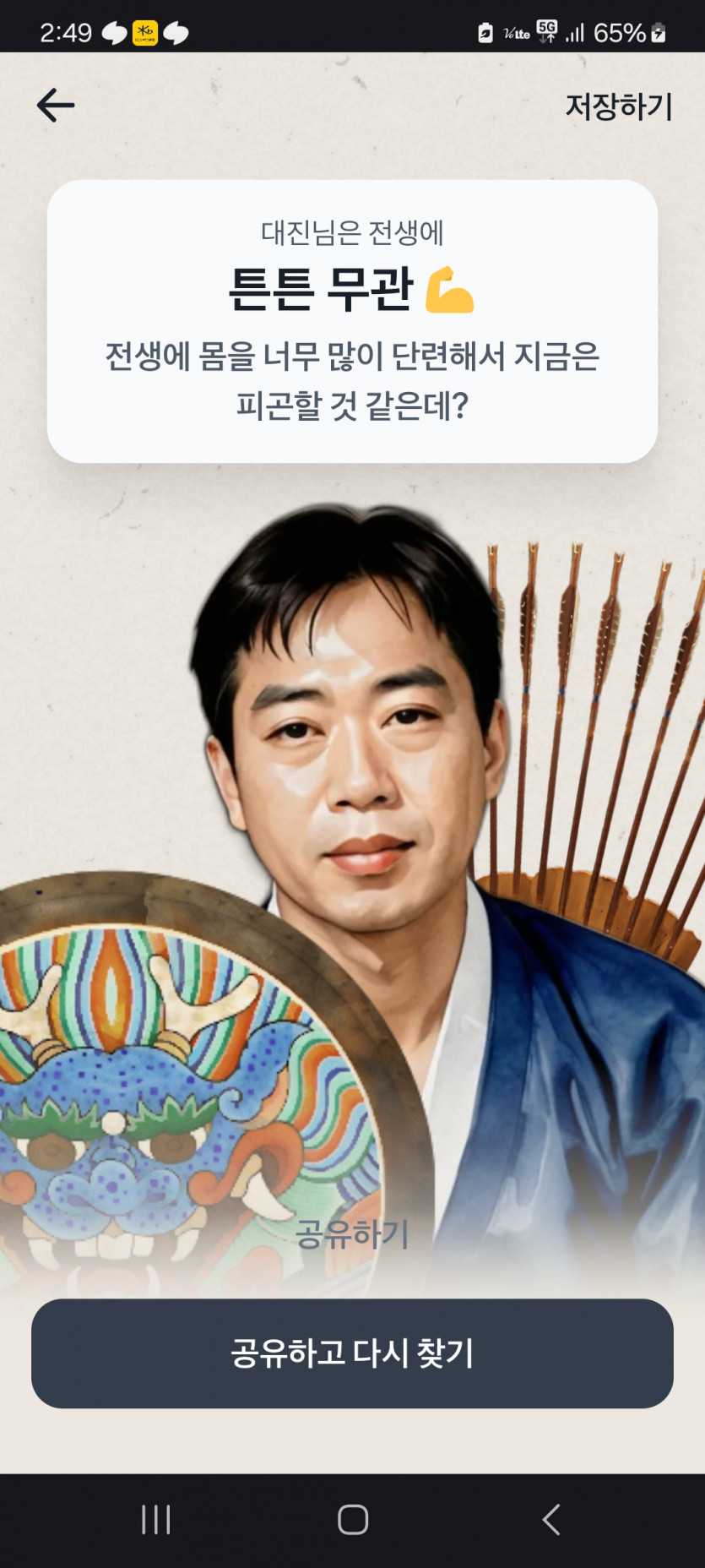 왠 빼빼로 댄장 ㅋ