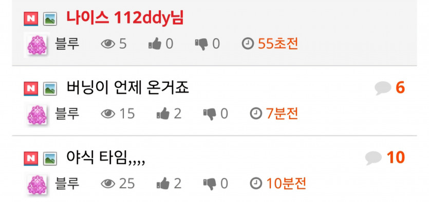 딱 걸린 블루 ㅋ