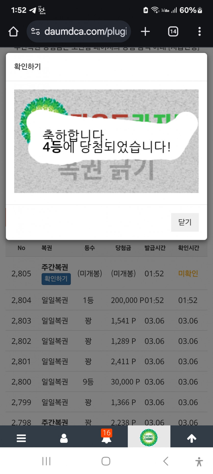 주복 4등 ㅎ
