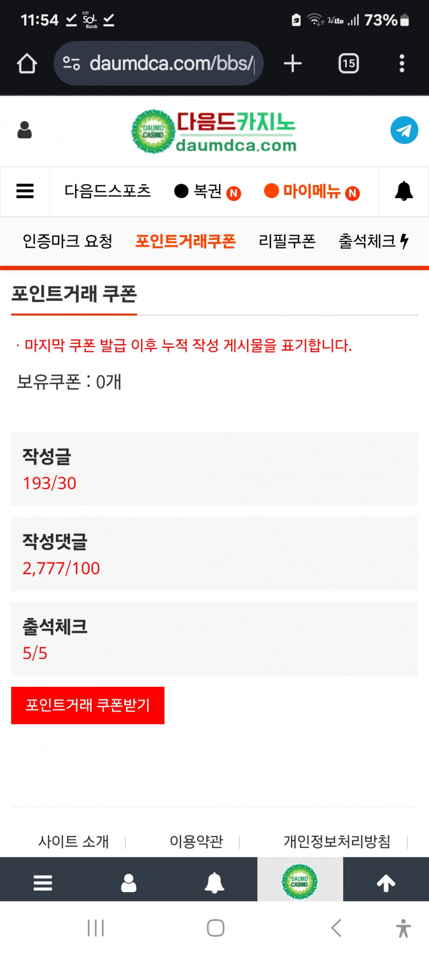 5일한거,,,
