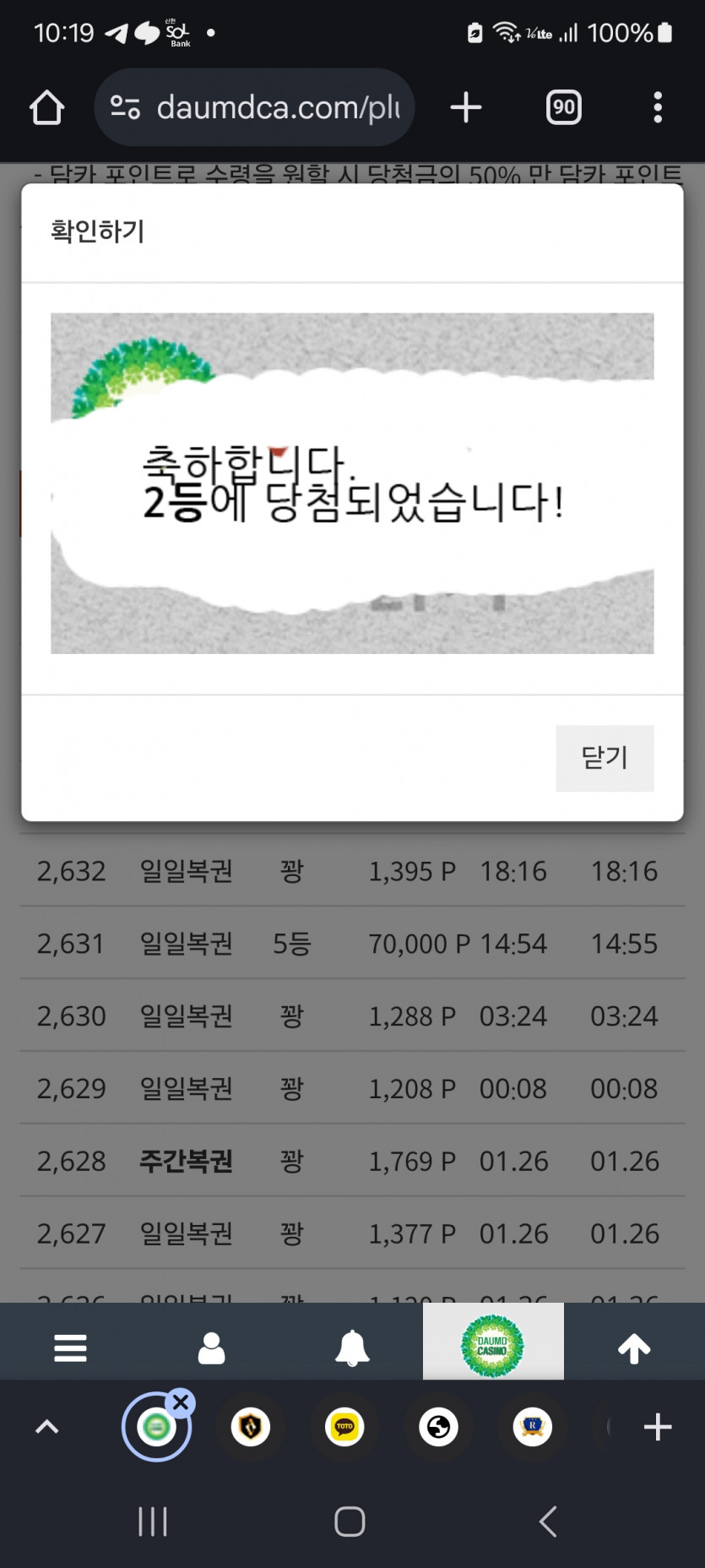 주복이 어셔 오고,,,2등 나이셔 ^^