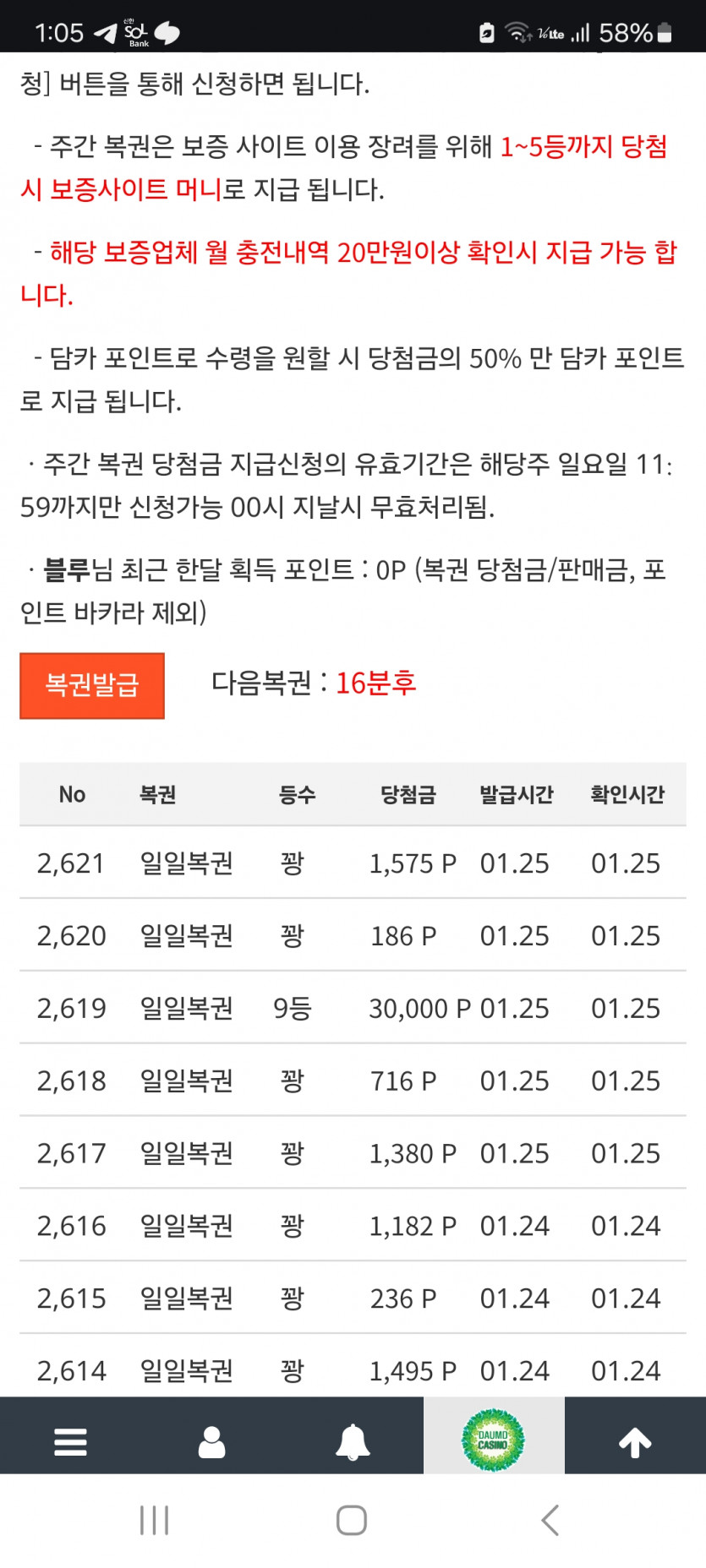 복권 도오전,,,,,,
