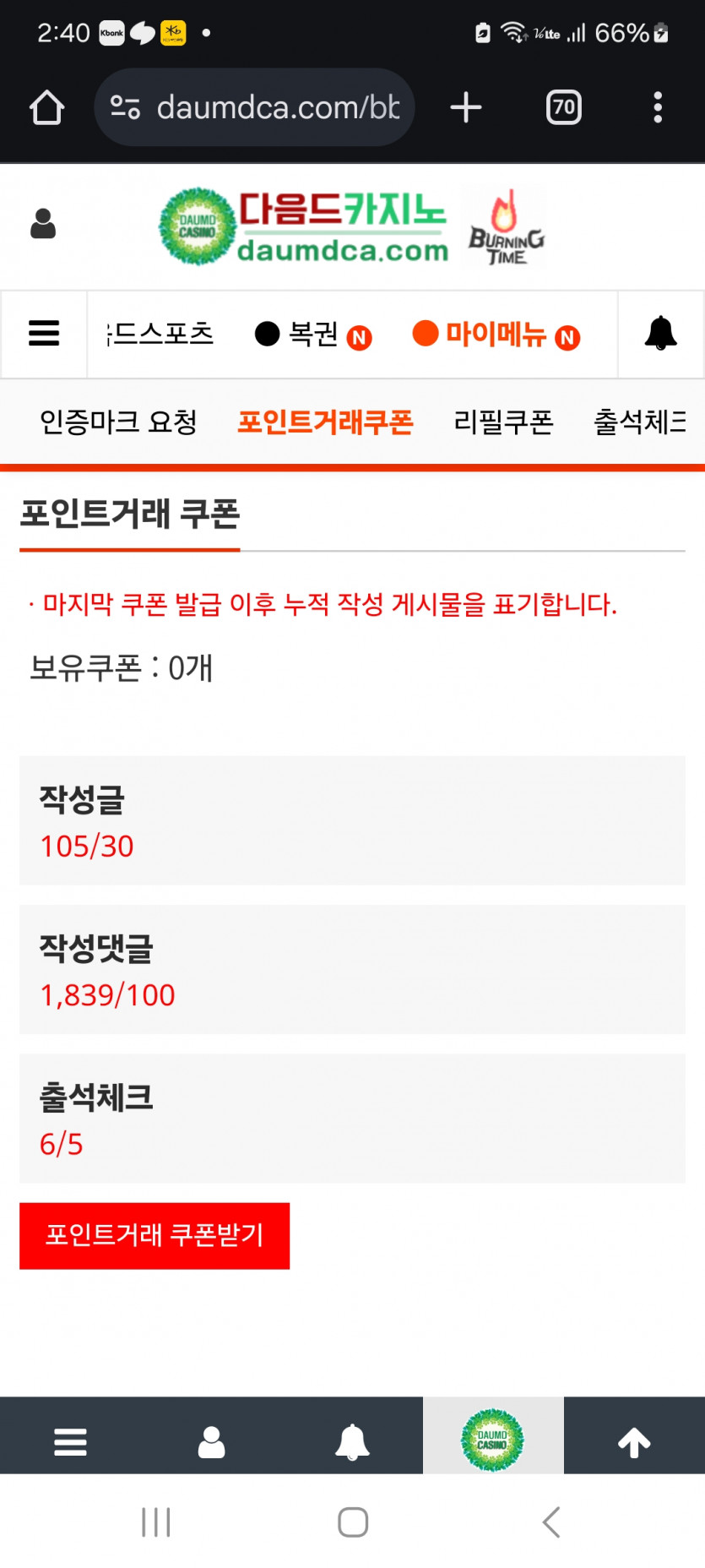 이번달 잘하고 있네요 ㅎ