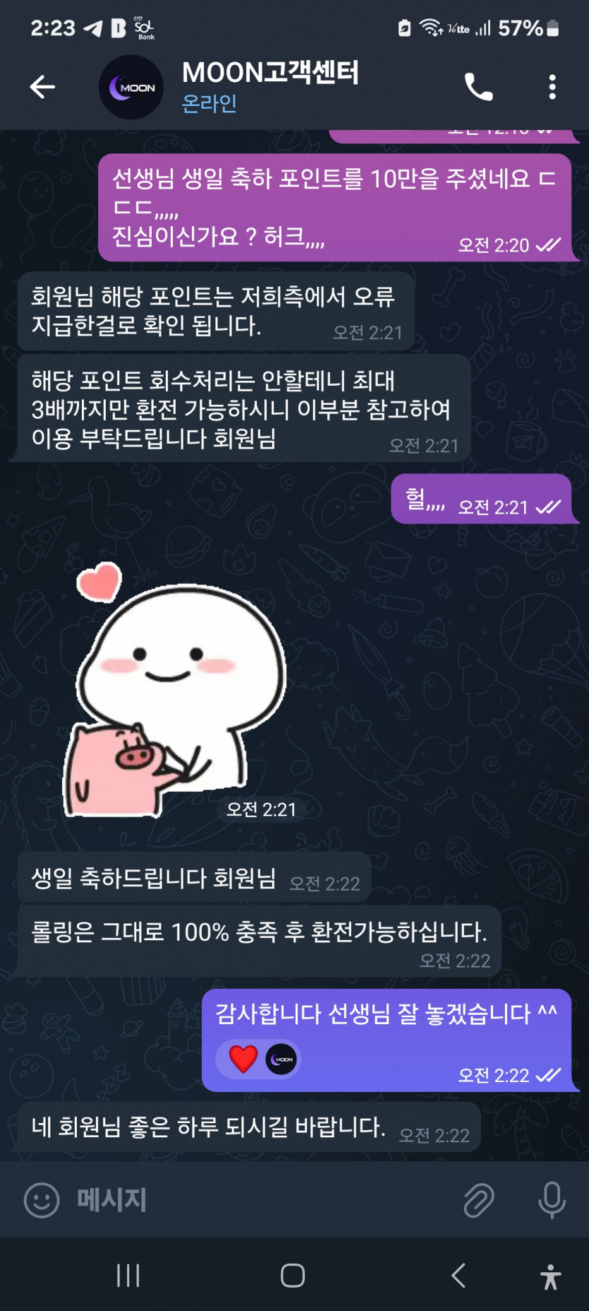 문카지노 운영자님 고맙습니다 ^^