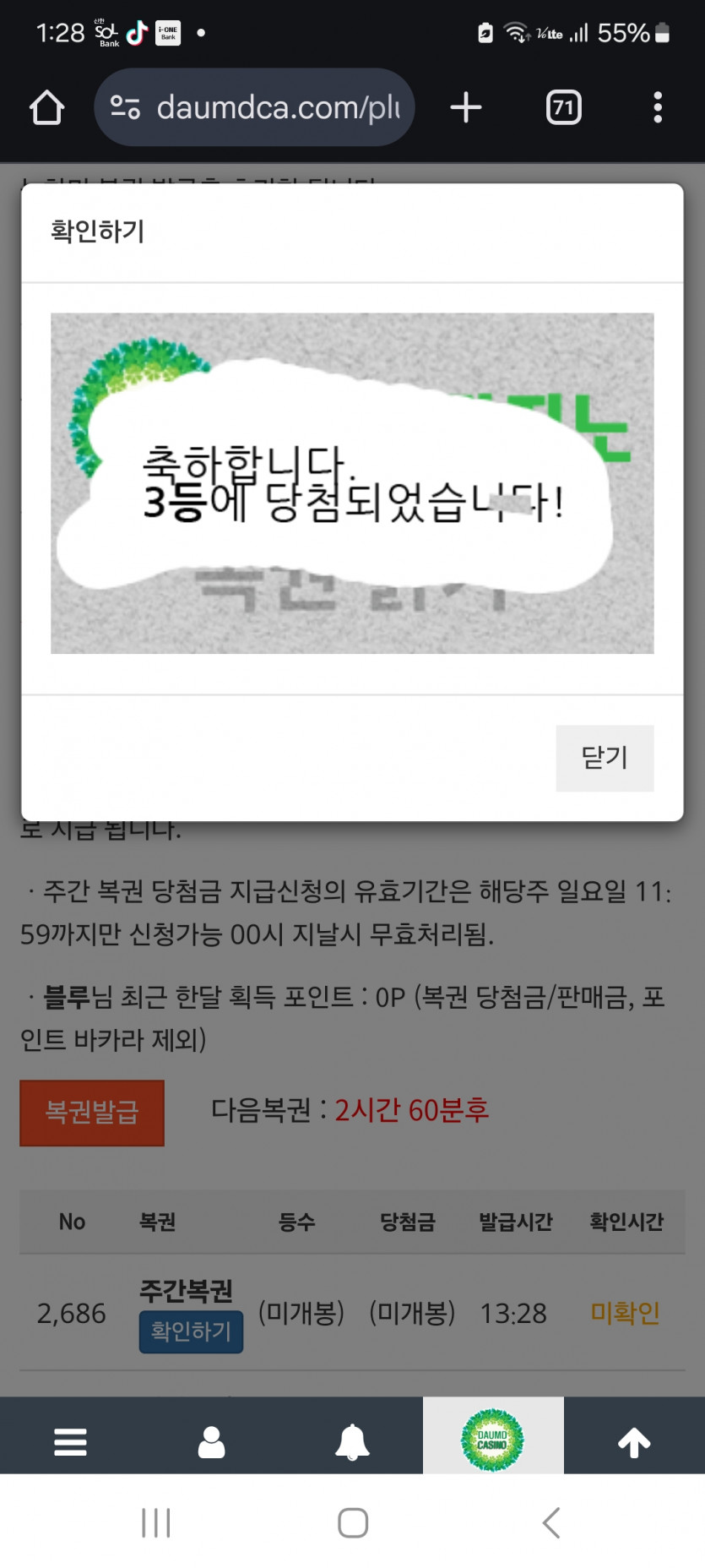 333 주복이 어서 오시고 ㅎ