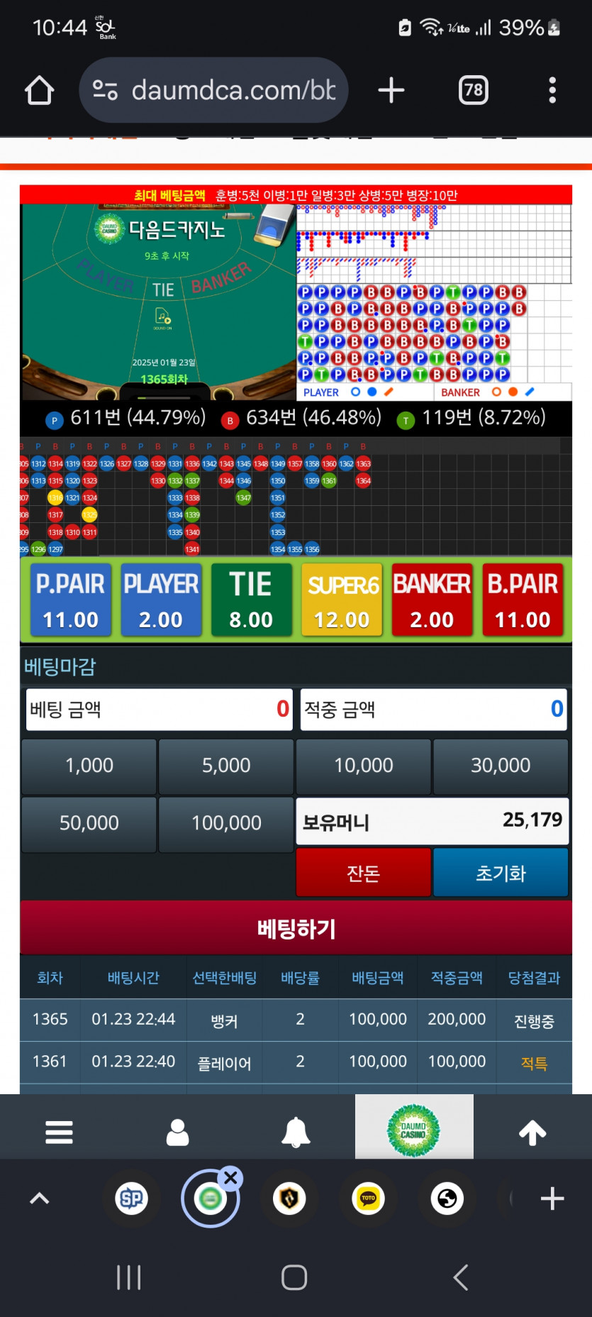 적특후 2차 도오전 ㅋ