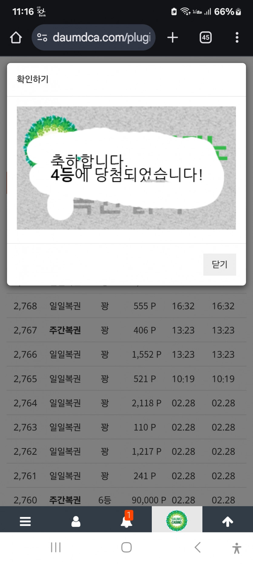 4444 나이스 ㅎ