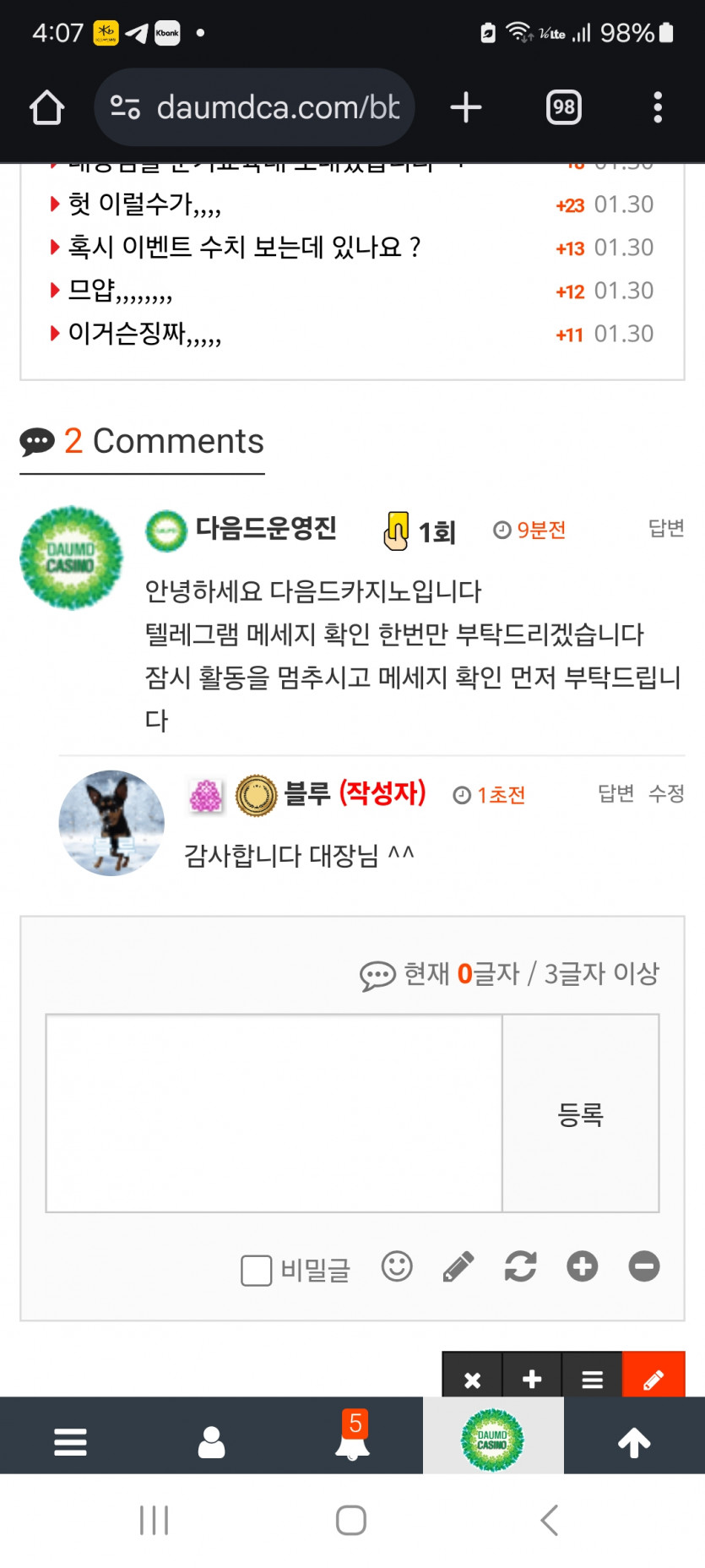 대장님 군기교육대 가다 ㅋ