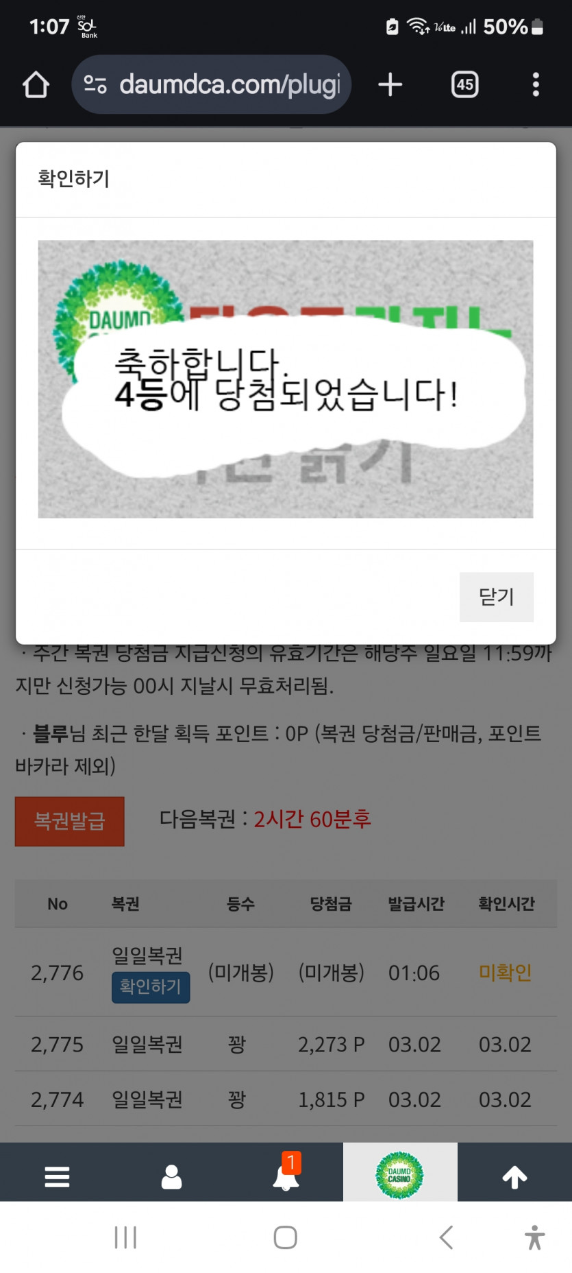 나이스 4444