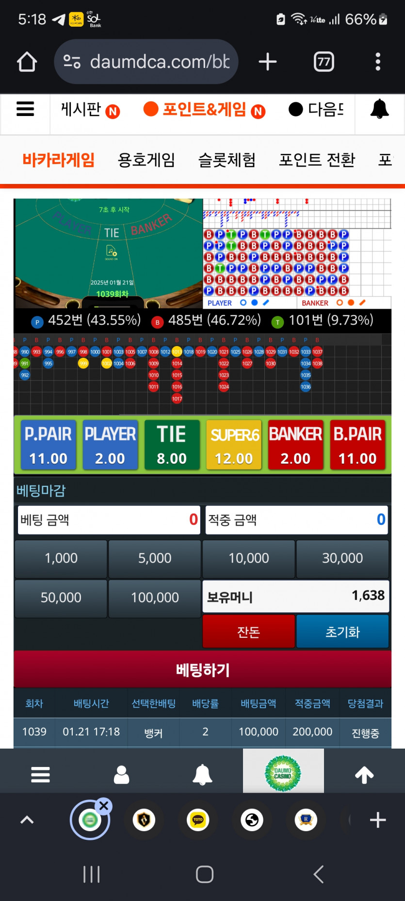 일복4듬 깡치기
