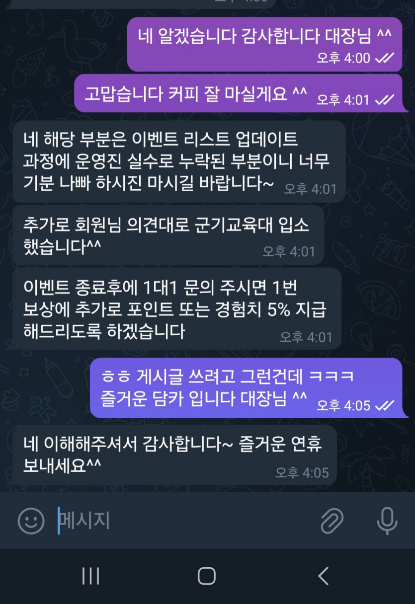 대장님 봄 받읍시다 여러분 ㅎ
