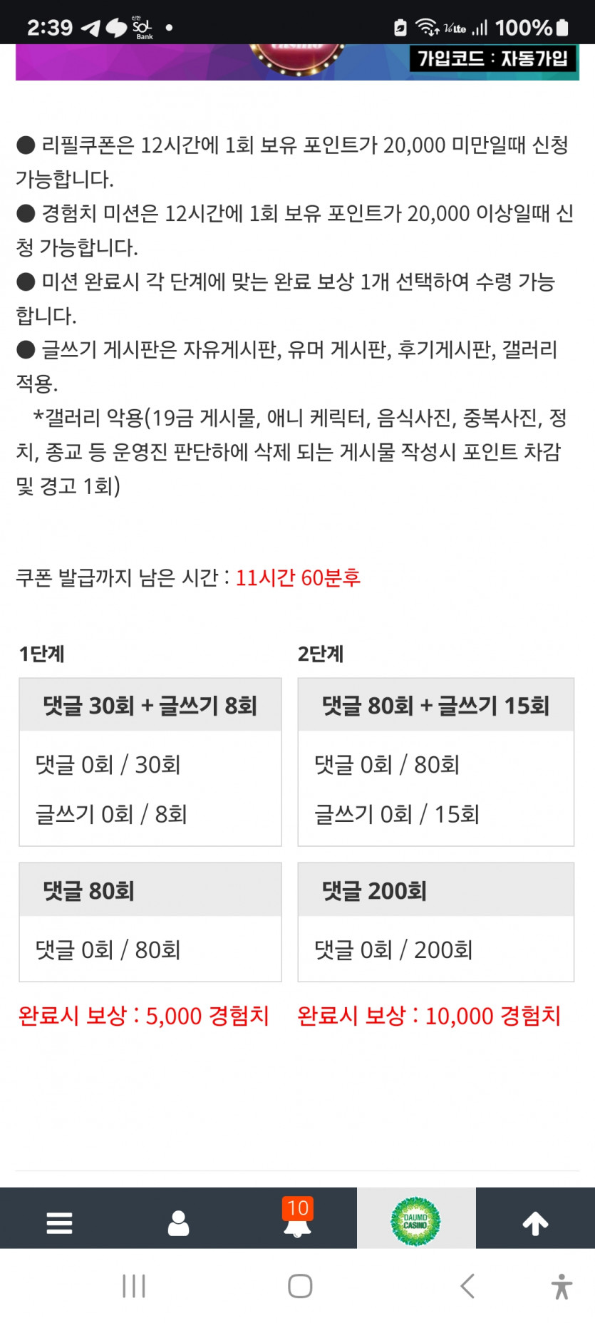 미션 출발 ㅎ