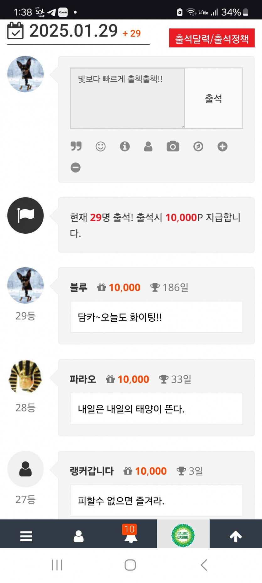 29등 푸하하하