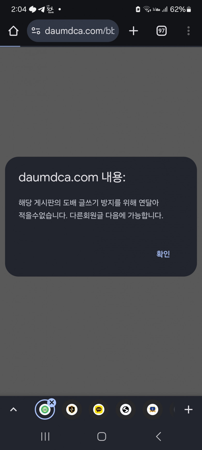 딱 걸린 블루 ㅋ