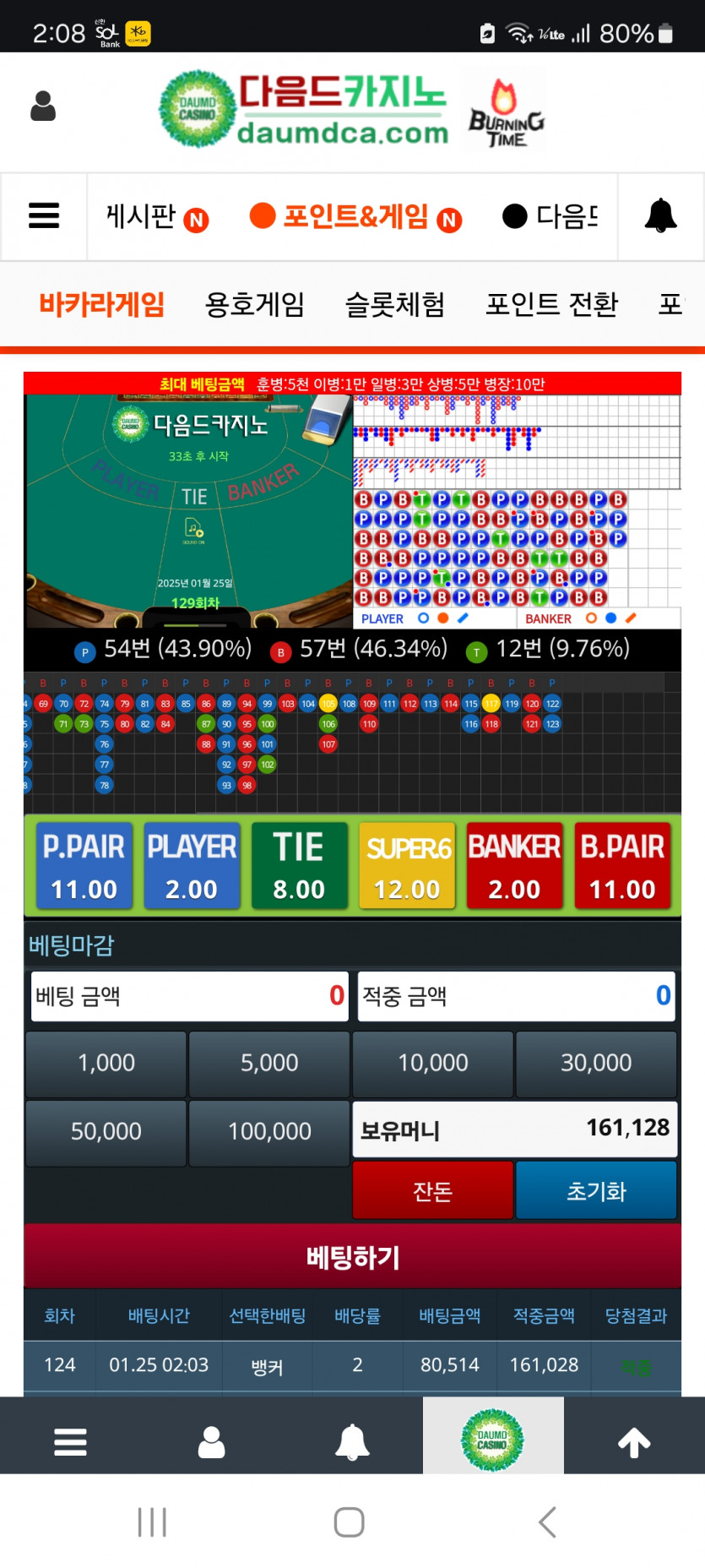원깡 성공 ㅎ