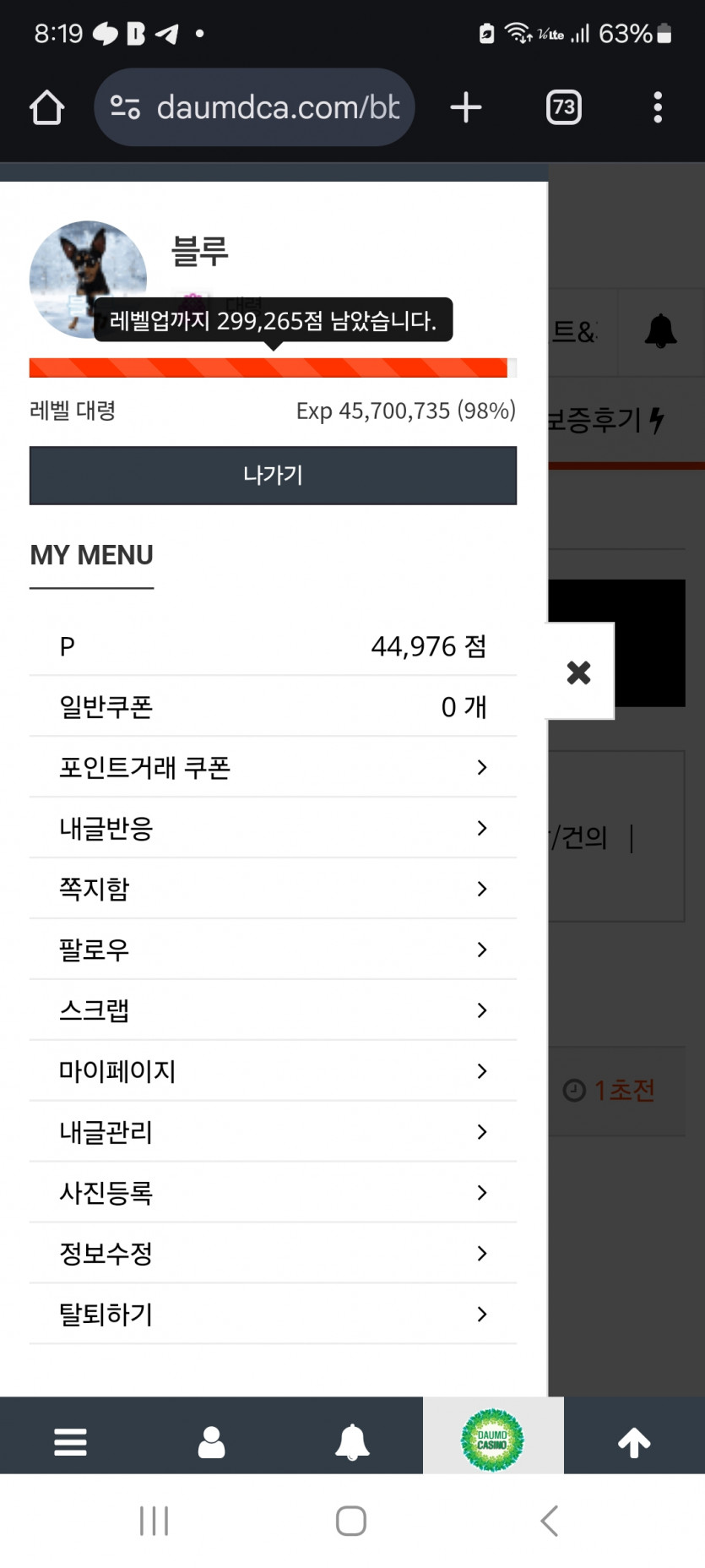 오늘 30만 채워 보겠습니다 ㅎ