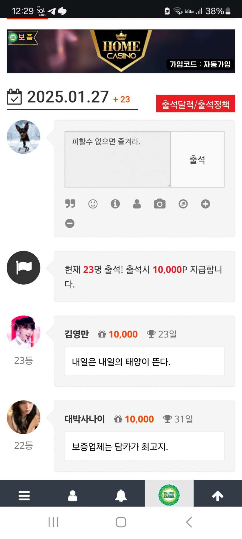 멈춘 출석부 ㅋㅋㅋ