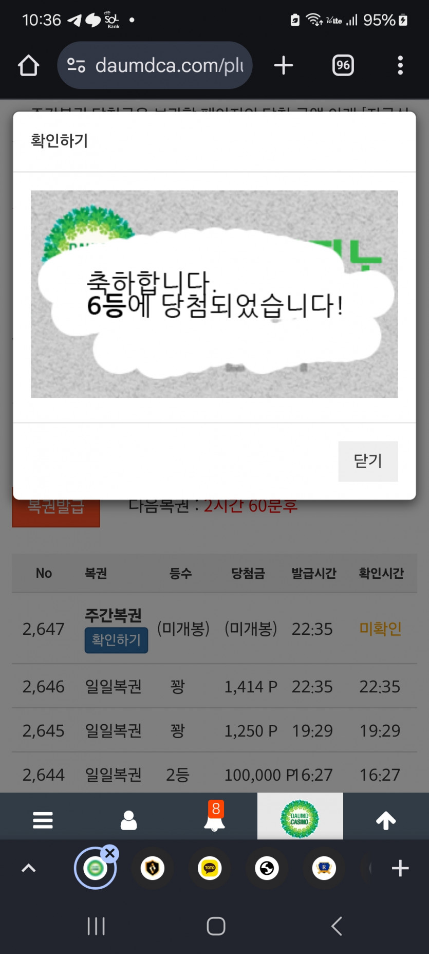주복 6등 ㅎ