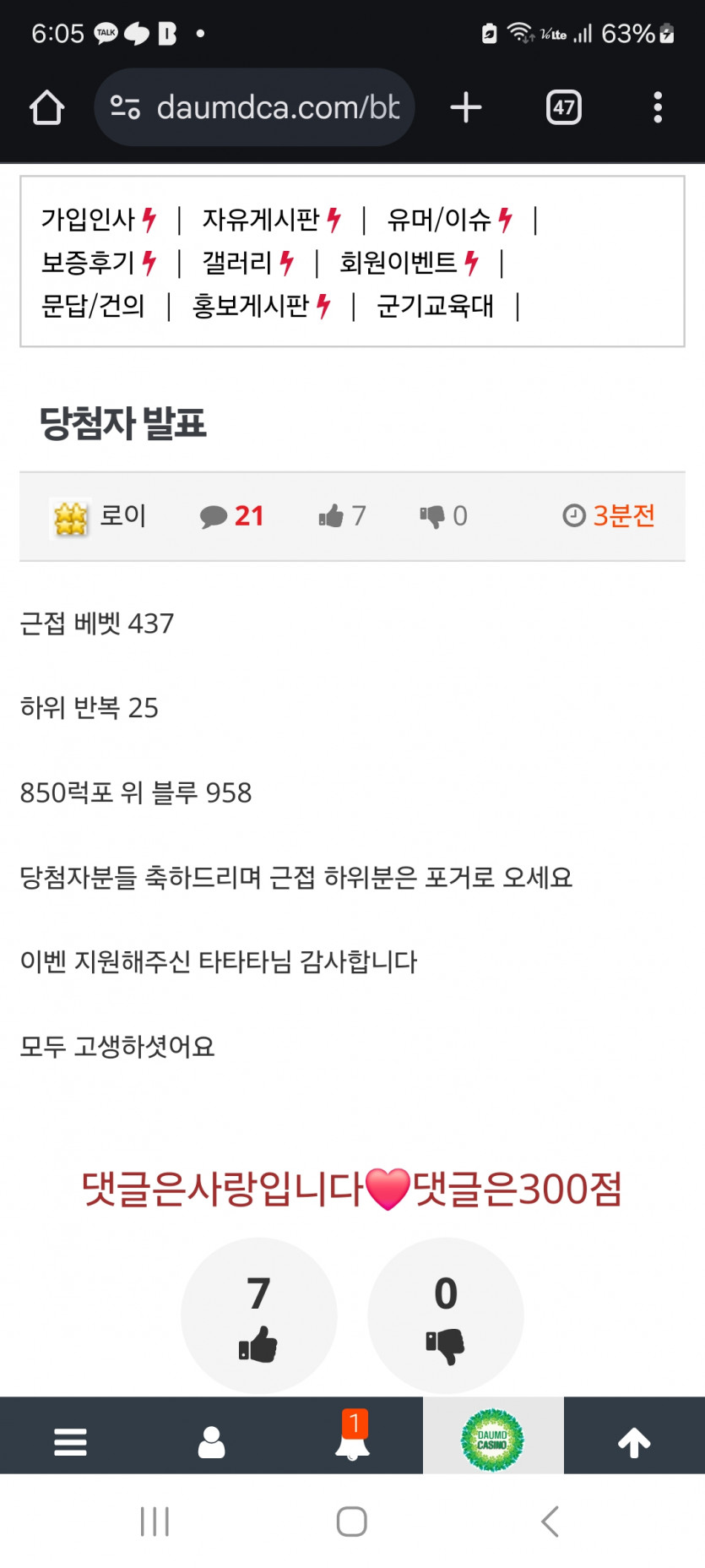 타님 치키니 주세요 ㅋ