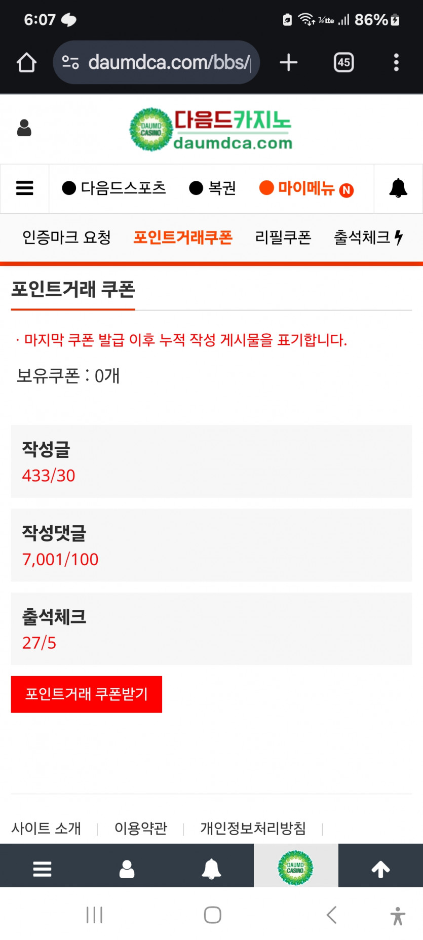 7천돌파,,,,ㅎ