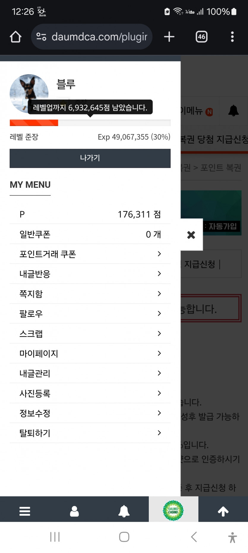 700만 가주아 ㅎ