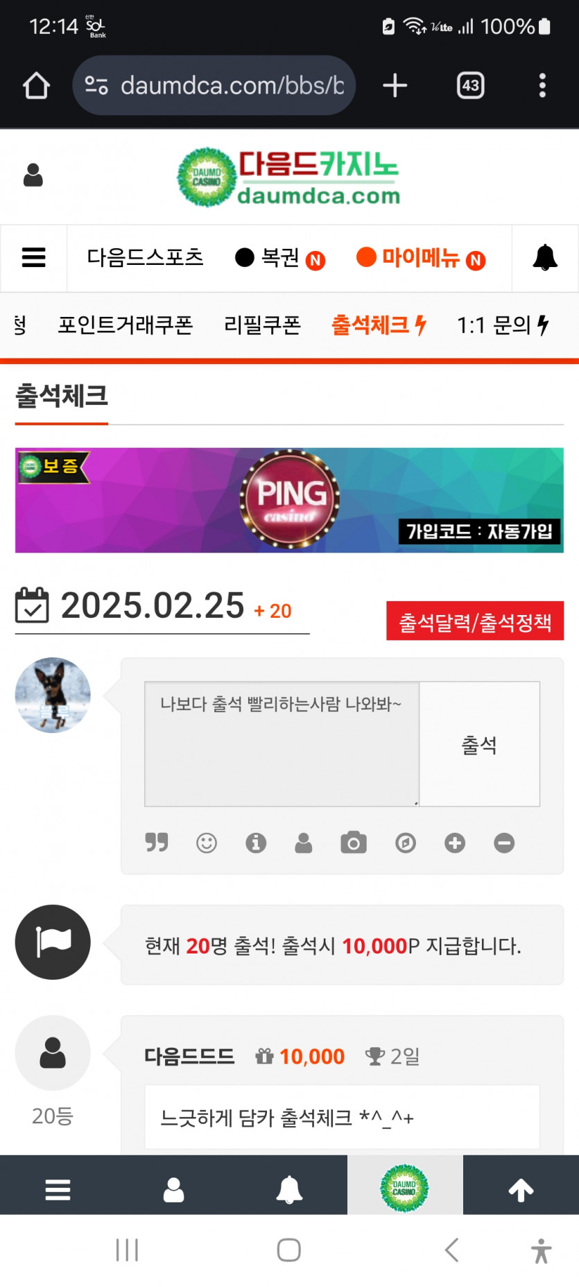 25등 대기,,,,,대기  ㅋ