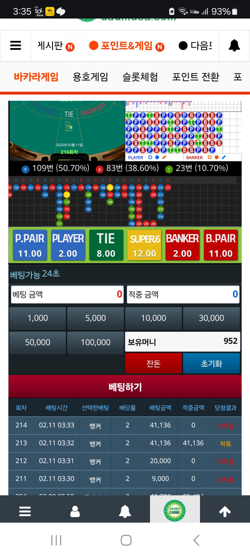 역시 안돼는구나,,,ㅠ