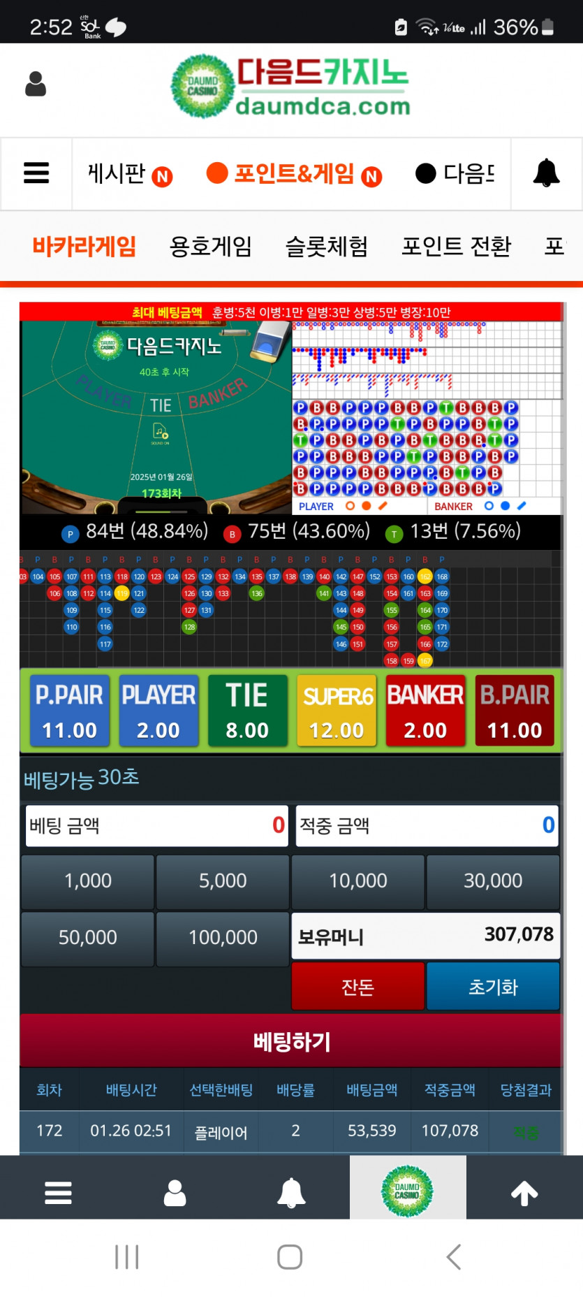 짜투리 벳 성공 ㅎ