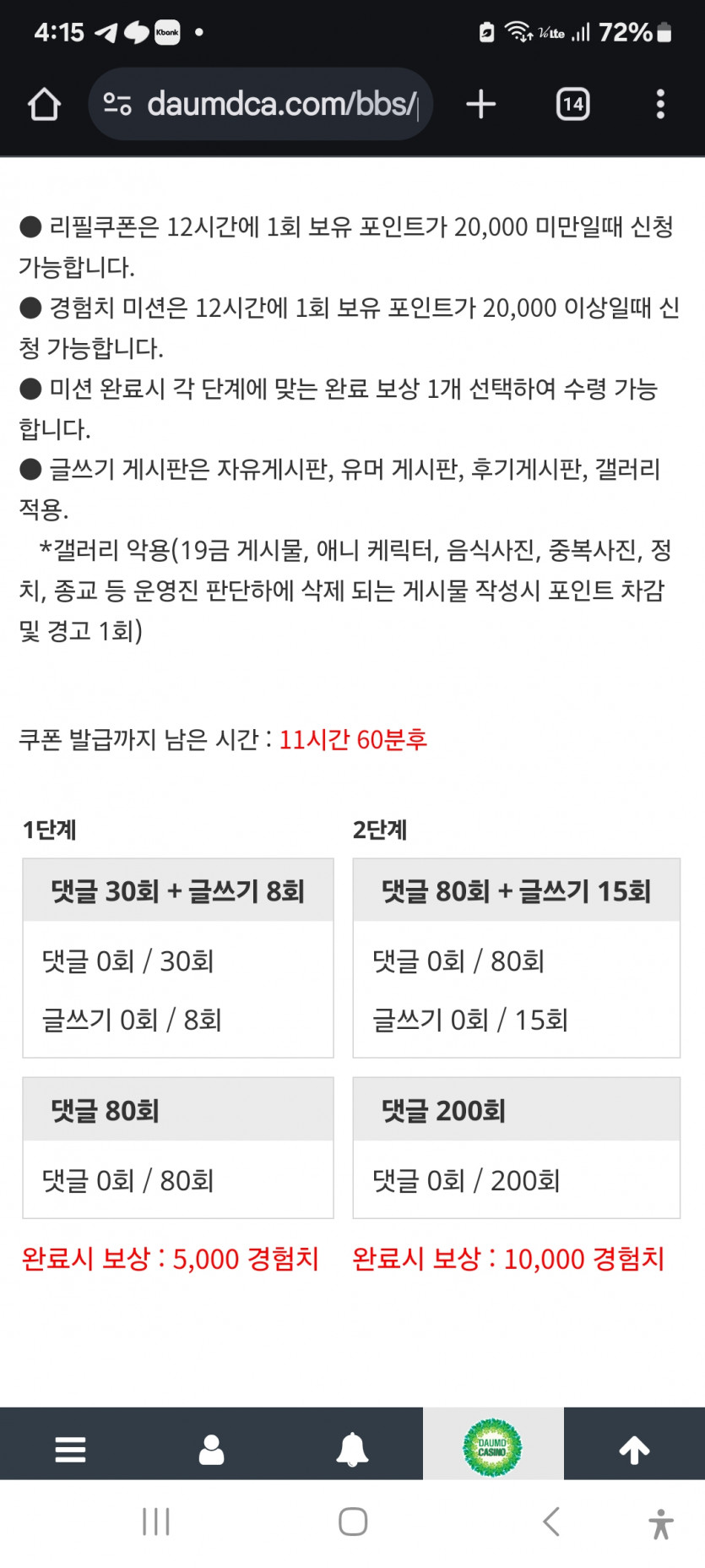 미션 추울발,,,,,,ㅎ