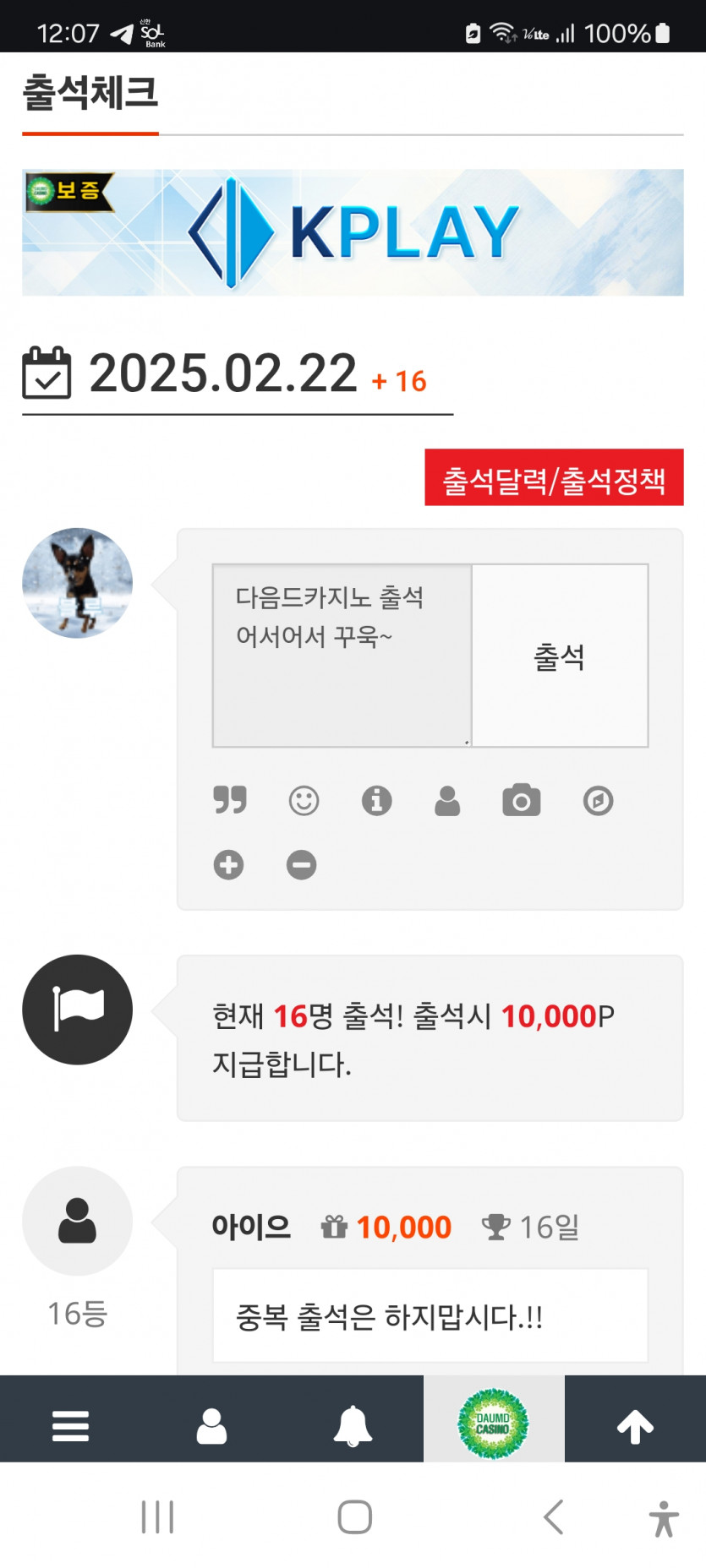 아직 날짜 등수 있나요 ?