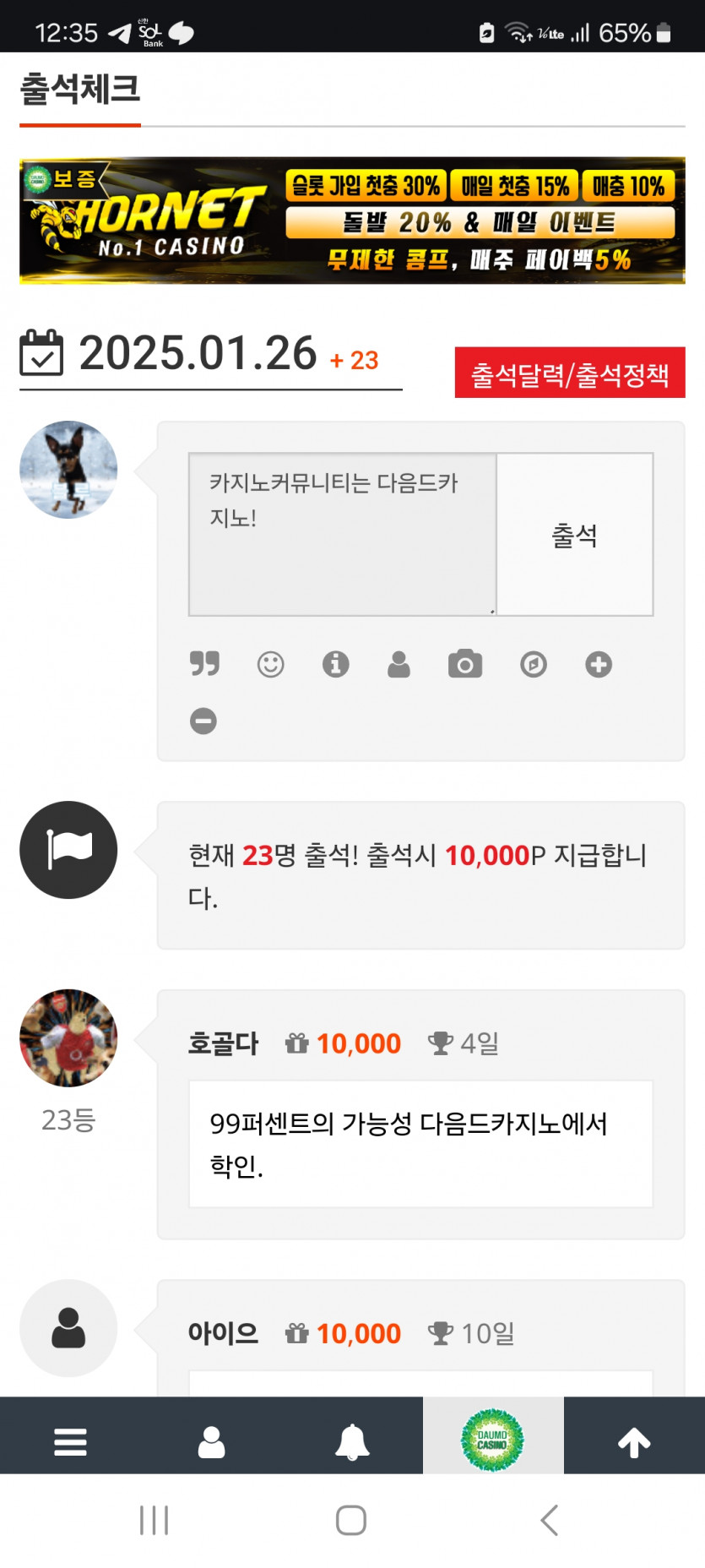 26등 의 눈치 싸움 ㅎㅎ