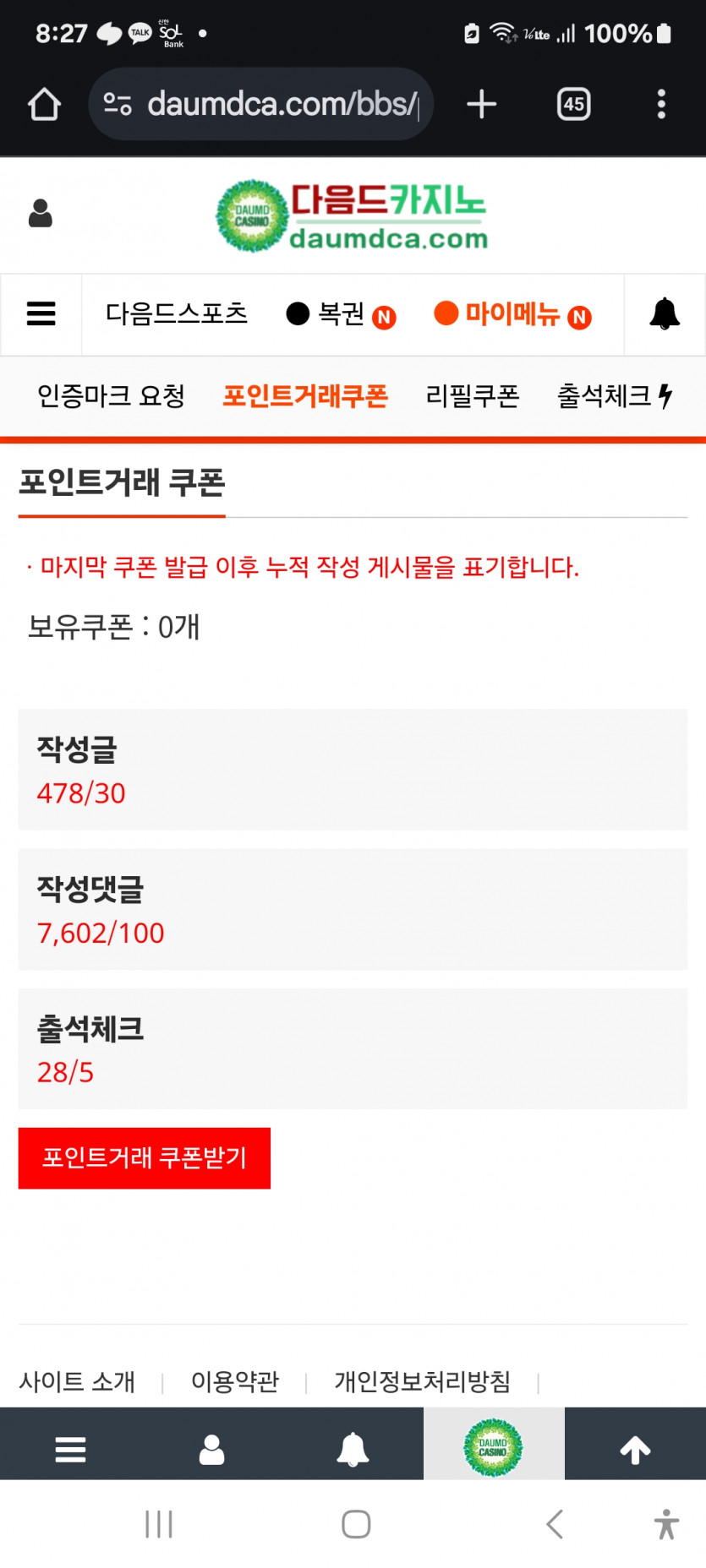 이번달은 영,,,,,