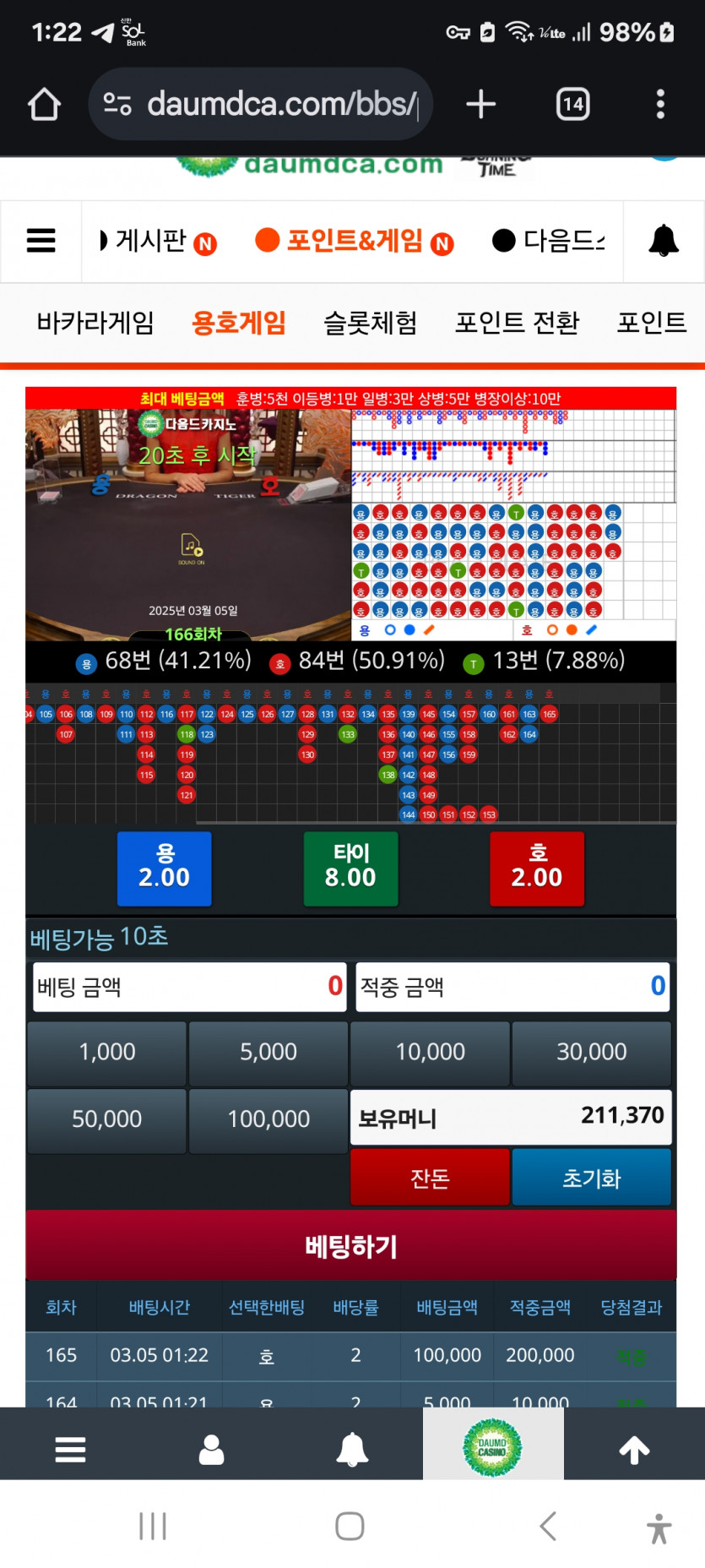 나이스 깡,,,,용호 ㅋ