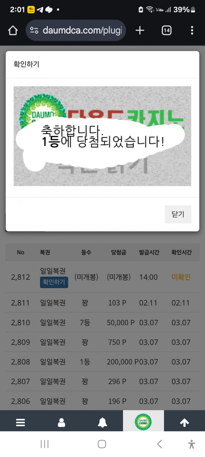 나이스 1등