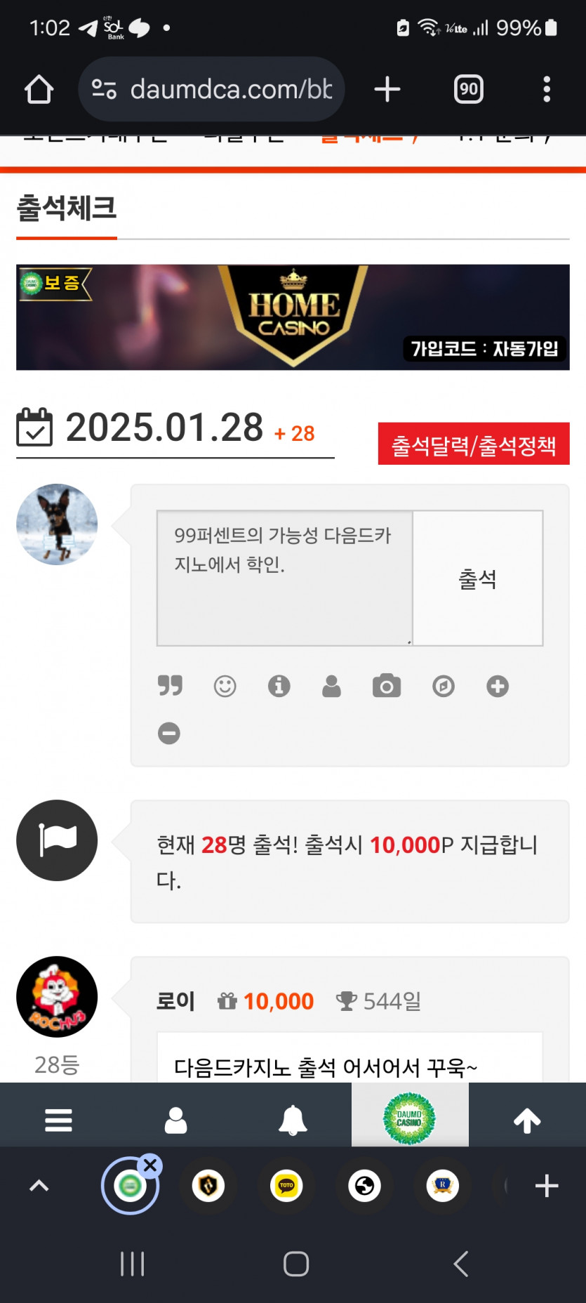 로이님 나이셔 ㅎ