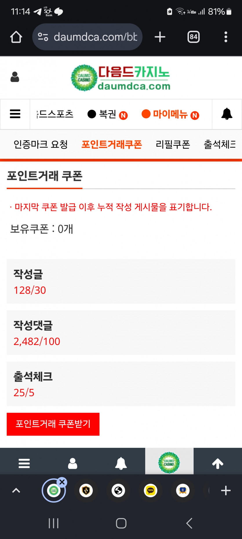 막주 스피드 가주아 ㅎ