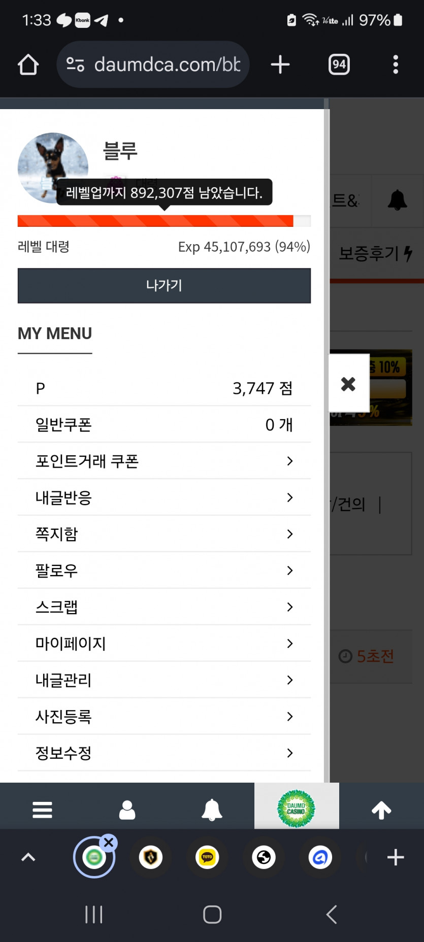 무한돌진 ㅎ