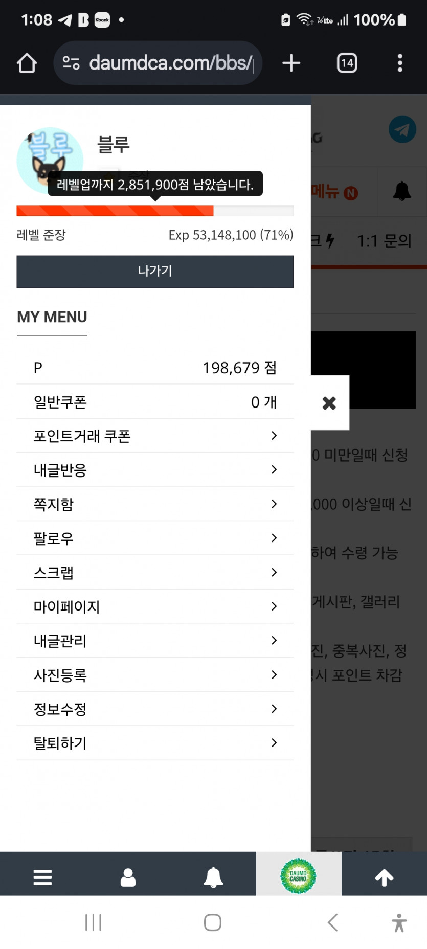 700만 돌파 ㅎ