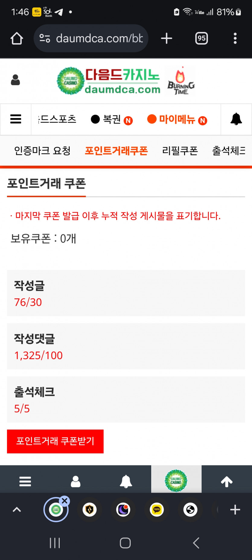 이번주 그래도 쪼매,,,