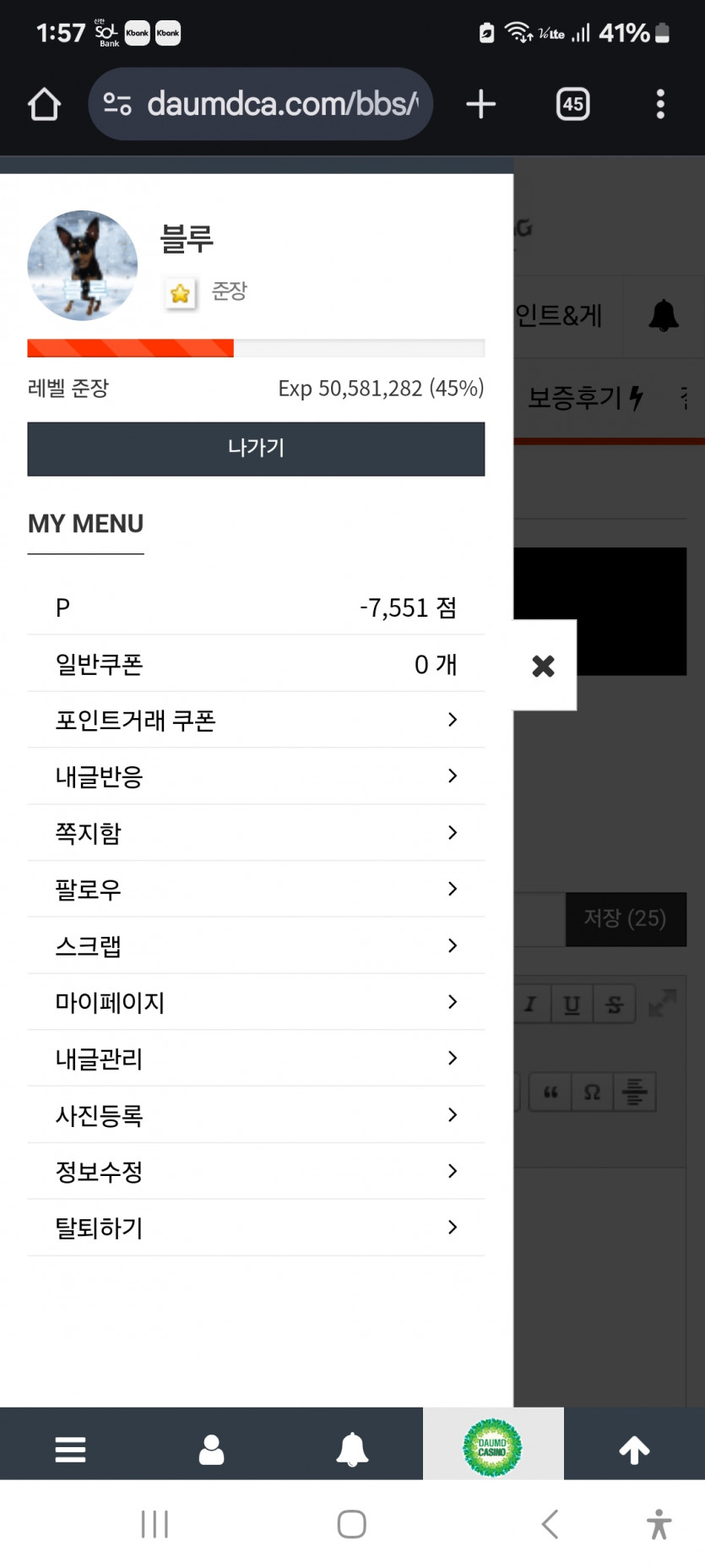 마이너스 포인트,,,,,헐