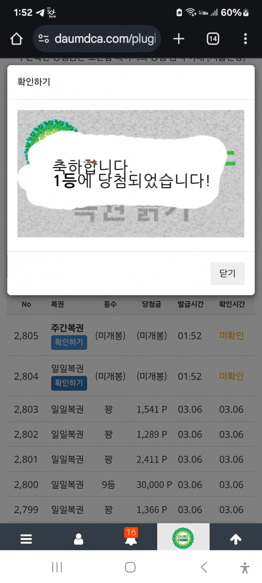 일복 1