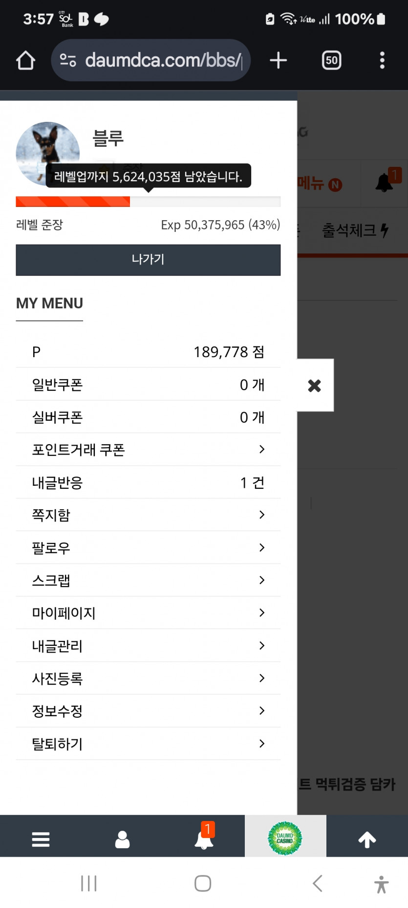 3월달 소장 가 봅시다 ㅎ