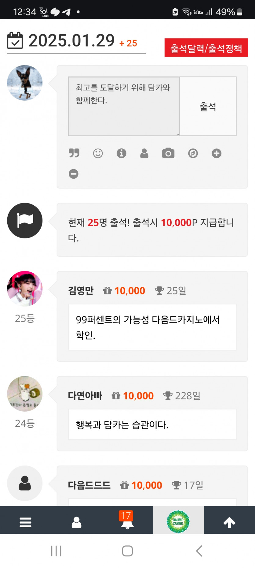 29등 가주아 ^^