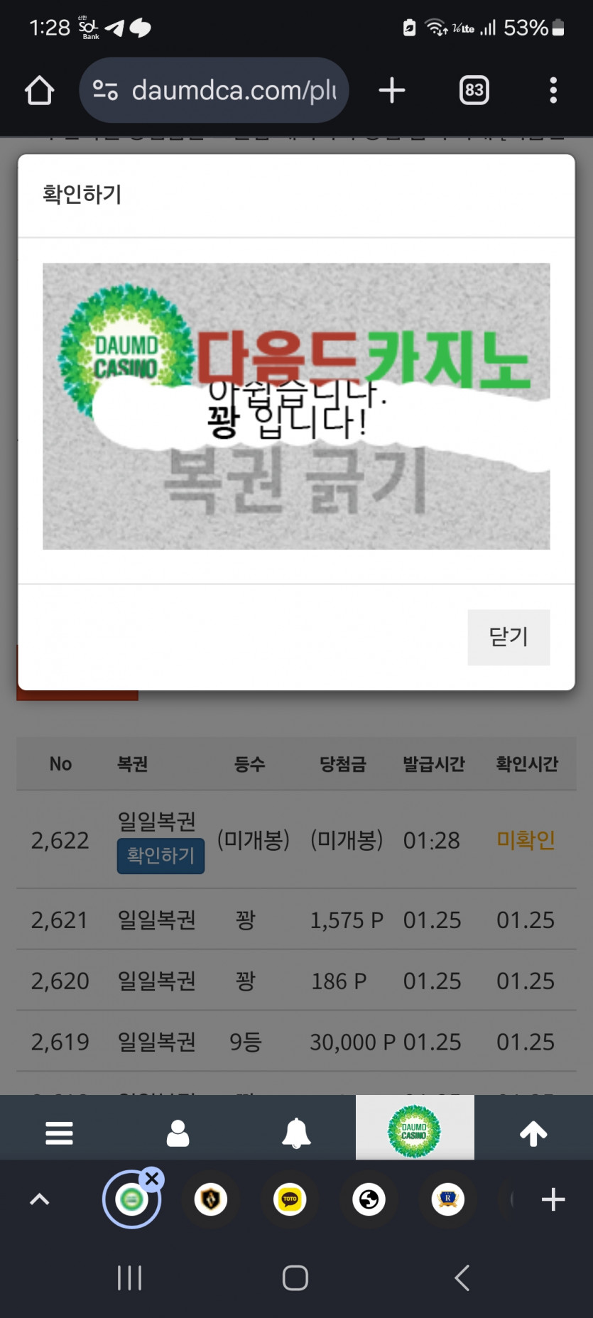 복권이 너마저,,,,,ㅠ